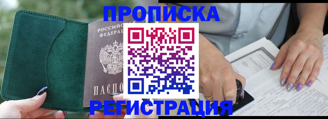 временная регистрация адрес в Нижней Салде