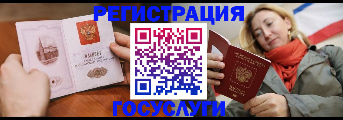 временная регистрация для всех в Нижней Салде