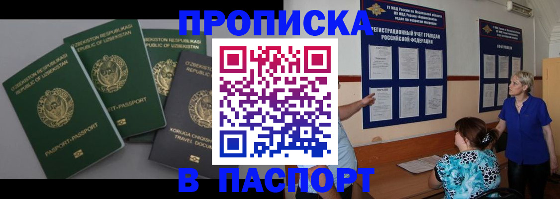 купить прописку в Нижней Салде