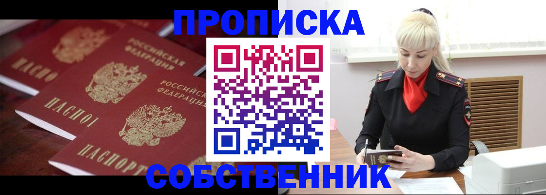прописка в Нижней Салде