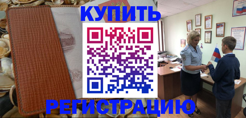 прописка для кредита в Нижней Салде