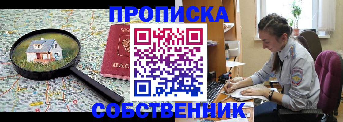 прописка ребенка в Нижней Салде